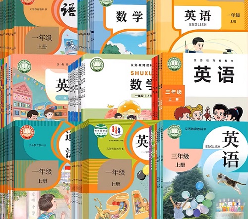 2026年春季广东小学所使用的课本？