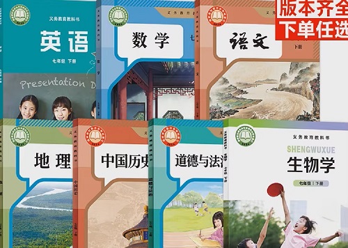 2026年春季广东初中所使用的课本？