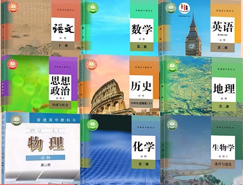 2026年春季广东高中所使用的课本？