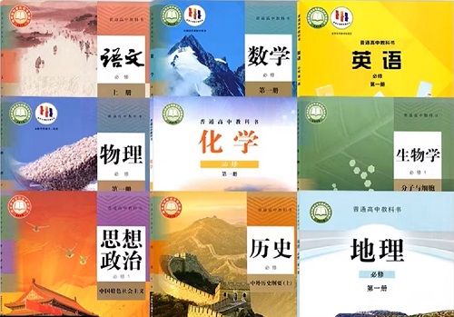 2026年春季山东高中所使用的课本？