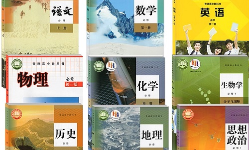 2026年春季四川高中所使用的课本？