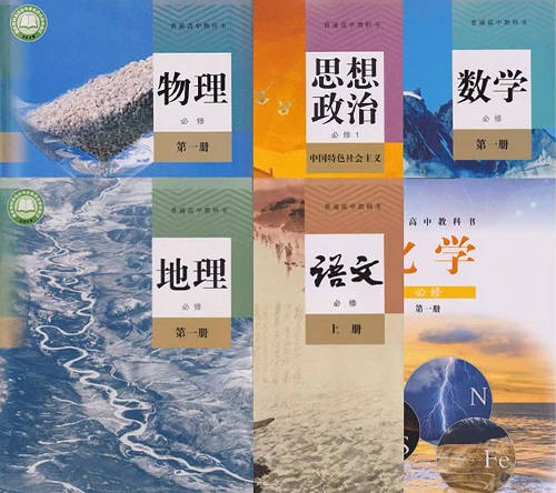 2026年春季河南高中所使用的课本？
