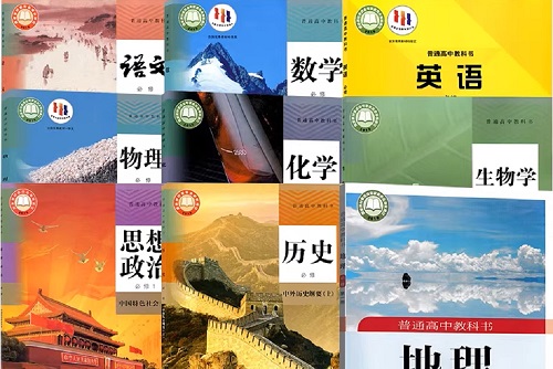 2026年春季贵州高中所使用的课本？