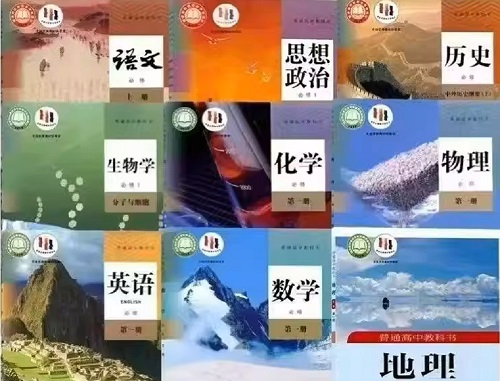 2026年春季河北高中所使用的课本？
