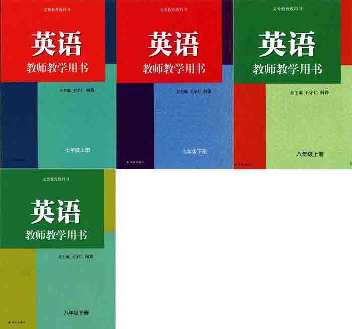 译林初中英语700.jpg
