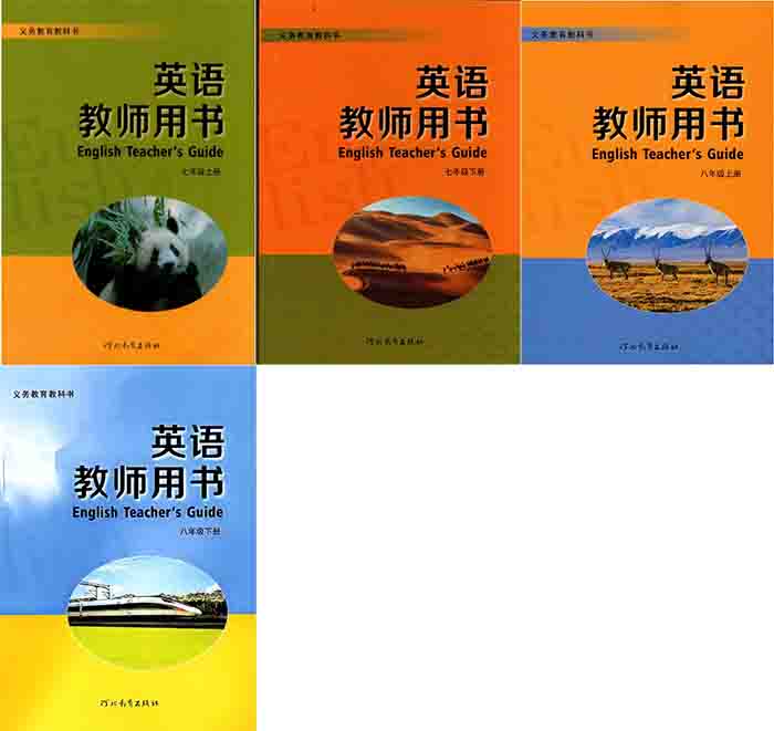冀教版初中英语教师用书700.jpg