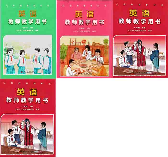 科普版初中英语教师用书700.jpg