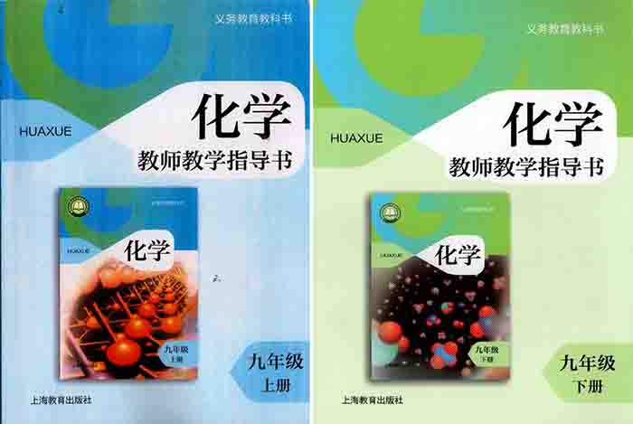 2026沪教版（非上海地区使用）教师用书（教学参考）电子版