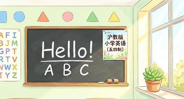 上海小学英语沪教版2年级.jpg