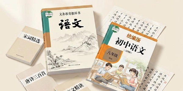  上海初中语文八年级资源分享