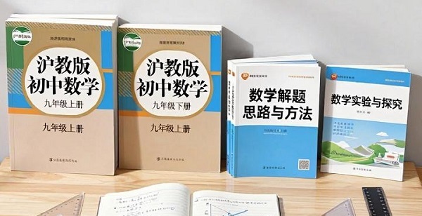  上海初中数学九年级资源分享